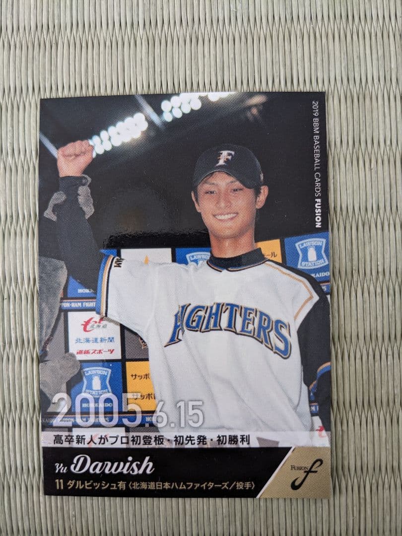 山本由伸ルーキーカード　ダルビッシュ有、初登板・初先発・初勝利カード、松井裕樹