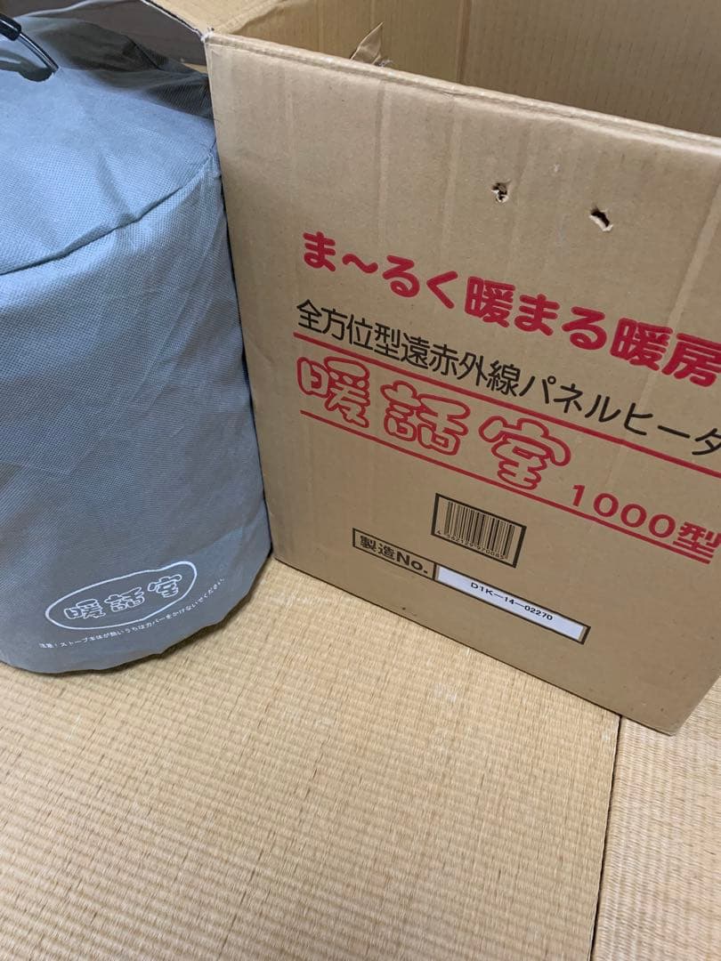 暖話室1000型H 全方位型遠赤外線パネルヒーター