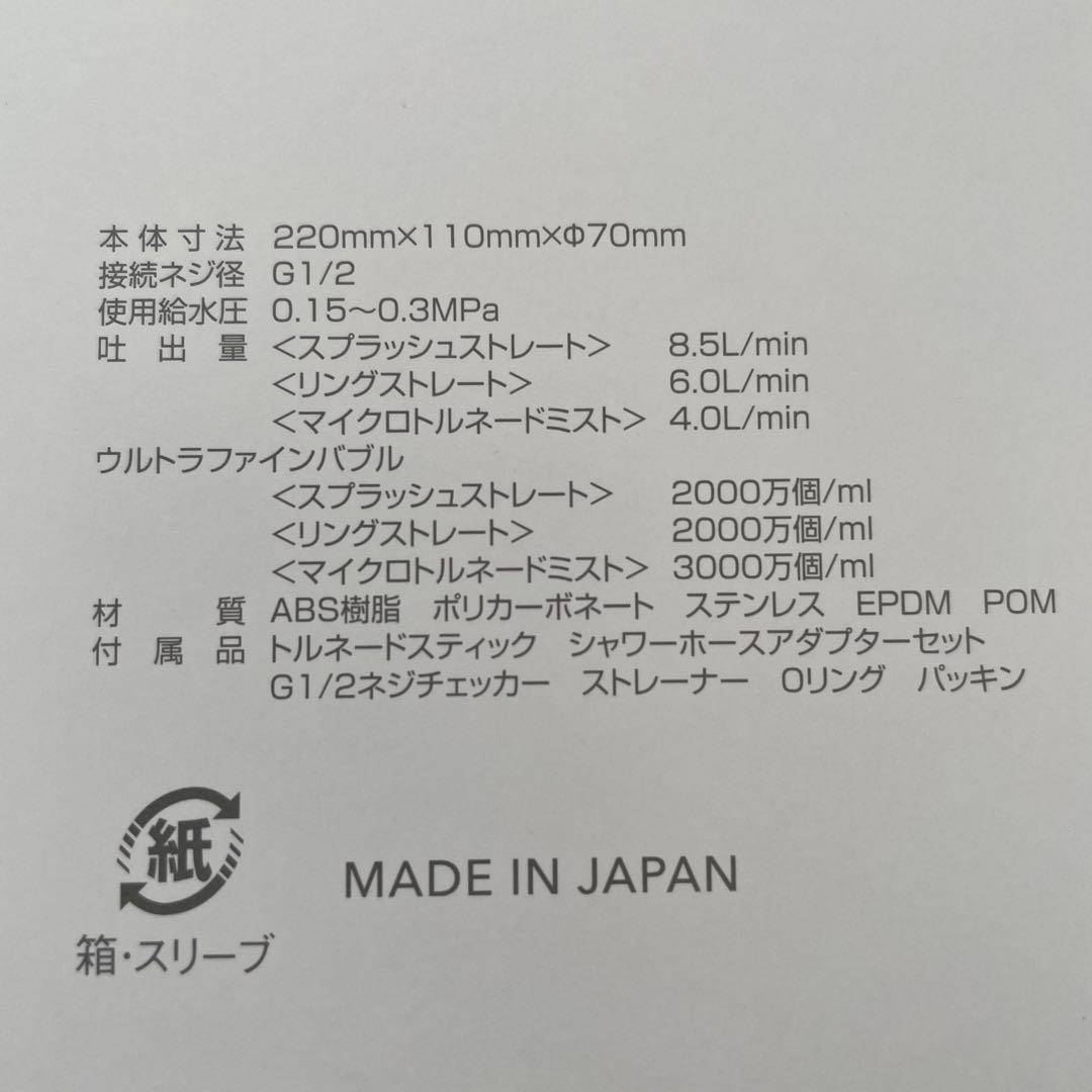 ミラブルMirable zero シャワーヘッド ULTRA FINE MIST