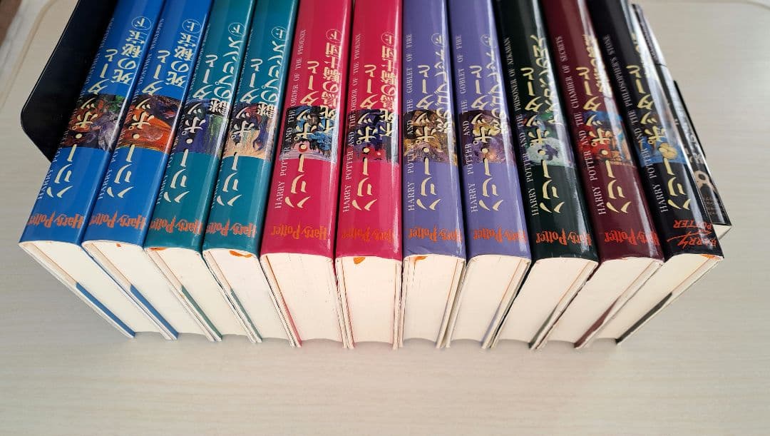 【美品】ハリー・ポッターシリーズ全巻セット＋呪いの子　セット