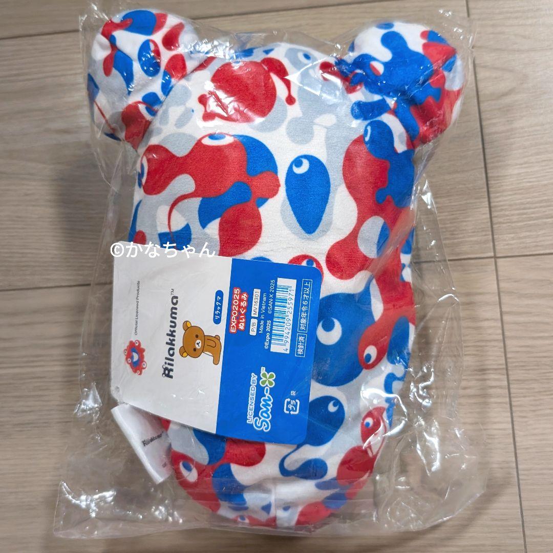 ◎正規品◎ミャクミャク×リラックマ コリラックマ ぬいぐるみ 寝袋