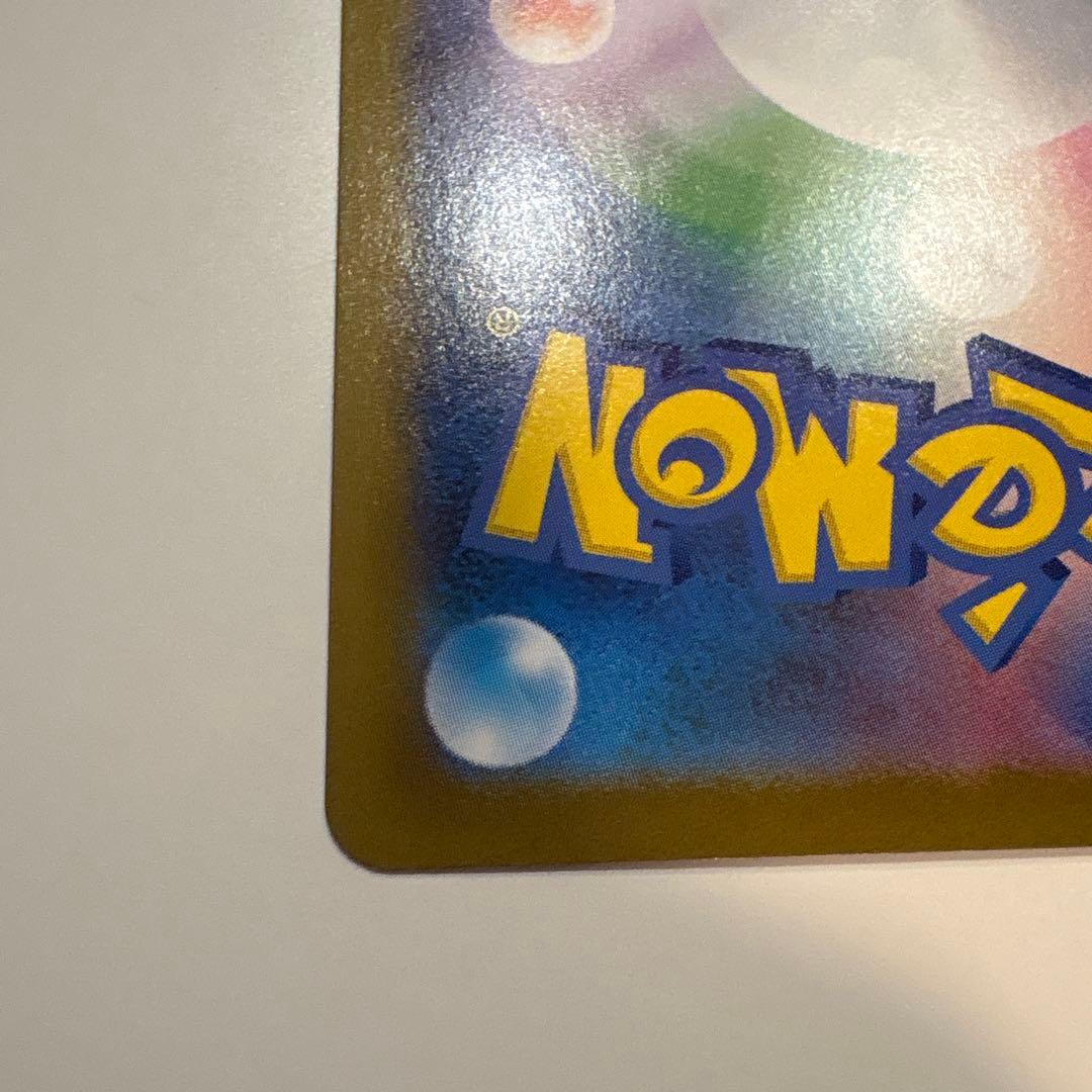 お*す様 メガリザードンX ex SAR インフェルノX ポケカ