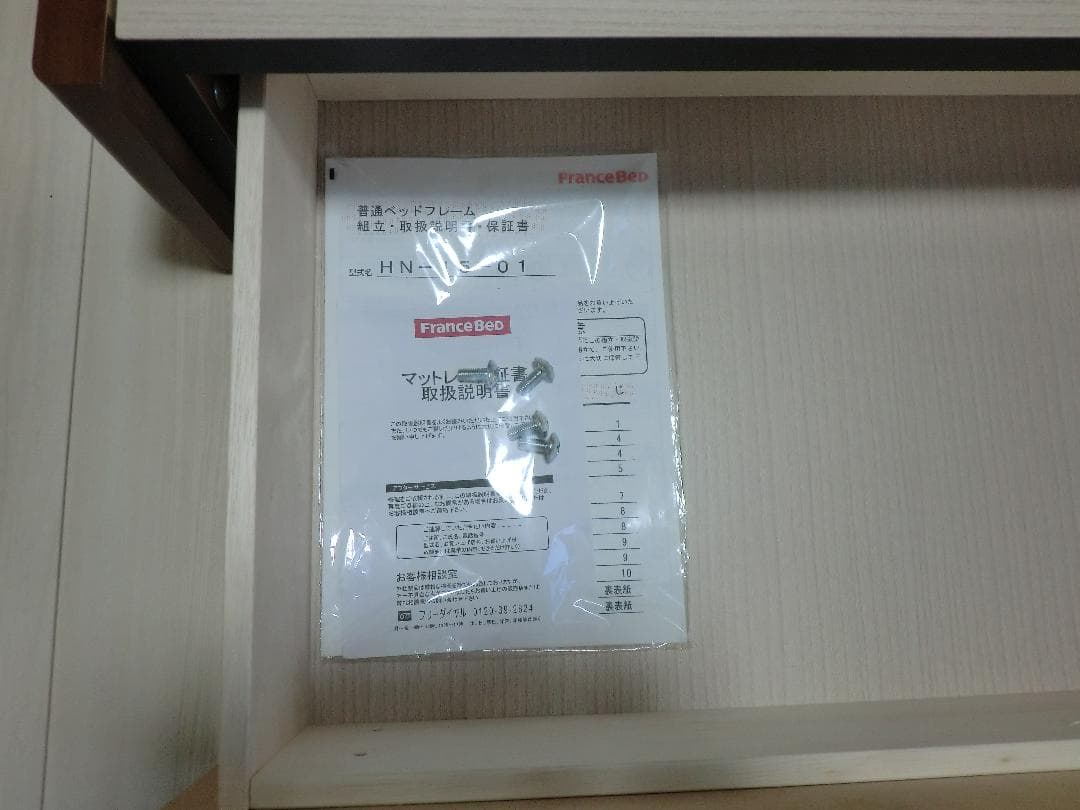 フランスベッド　ベッドフレーム　美品