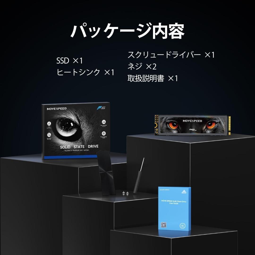 MOVE SPEED M.2 SSD 2TB PS5動作確認済み
