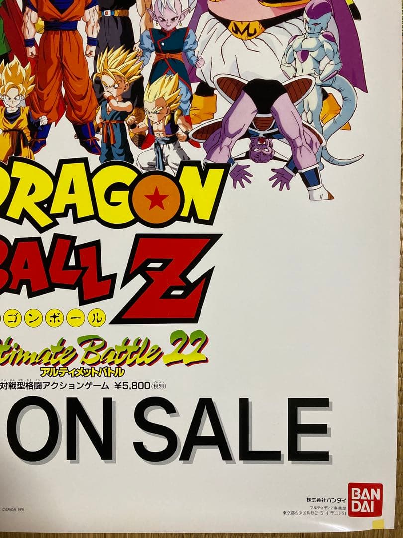 フ*ー様 ドラゴンボールZ アルティメット バトル ポスター PlayStati