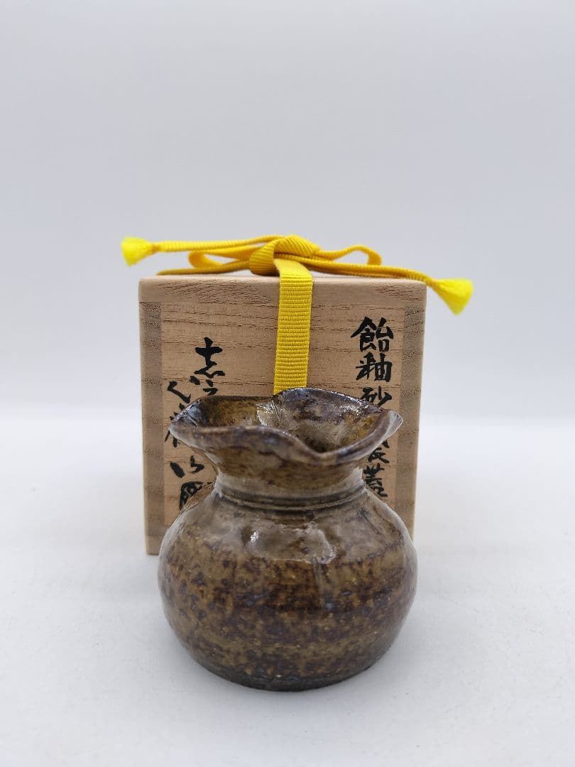 c411 蓋置 飴釉　砂金袋 志戸呂 廣前心斉 木箱 茶道具