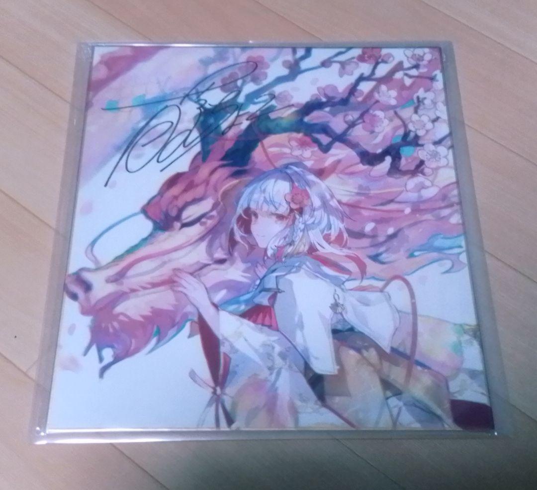 藤ちょこ　直筆サイン入り色紙　ワンスト