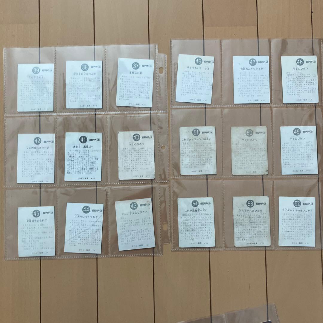 ★旧カルビー仮面ライダーV3カード★1番〜100番連番