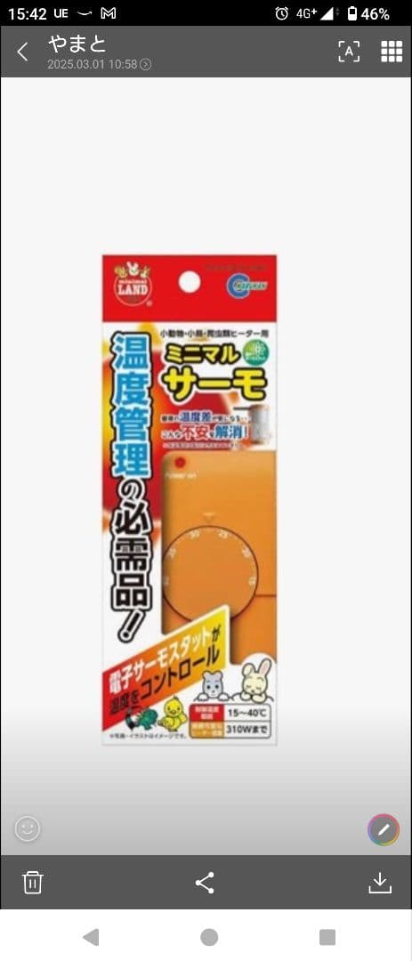 爬虫類飼育ケージ　パンテオン6030 暖突М　ミニマルサーモ　セット　値下げ！