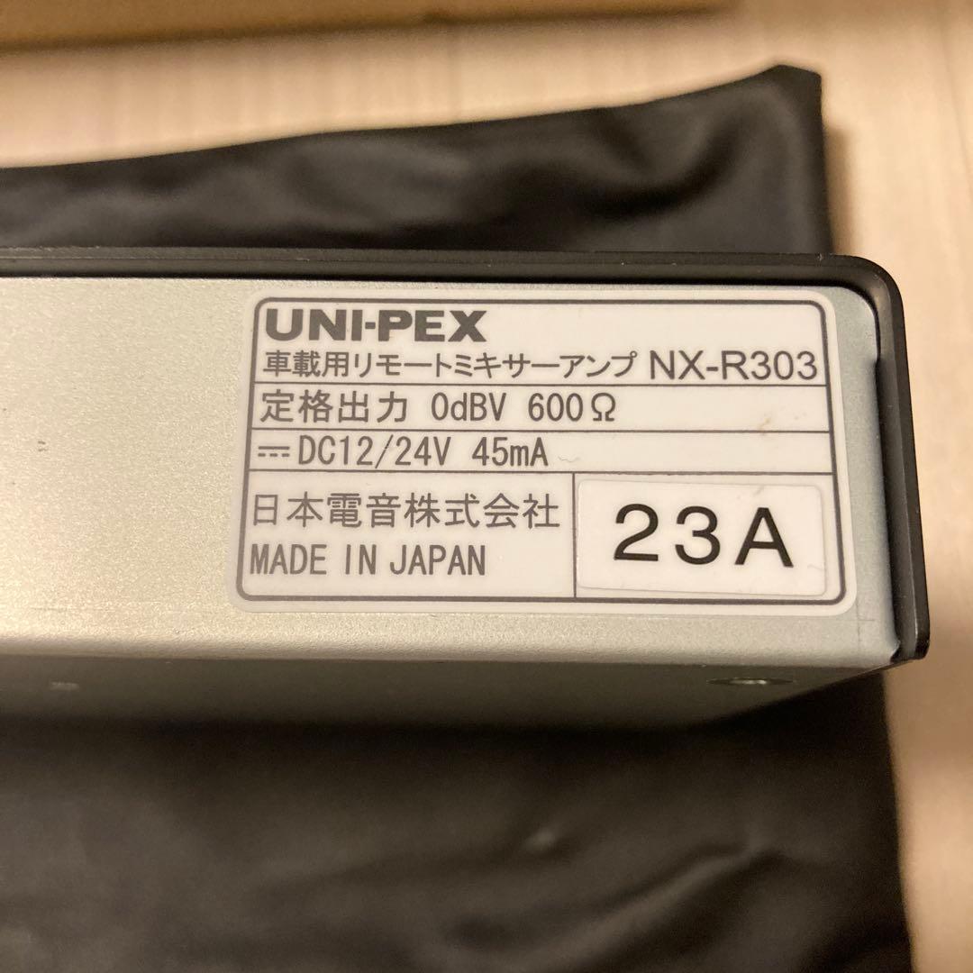 ユニペックス　車載用　リモートミキサー　NX–303