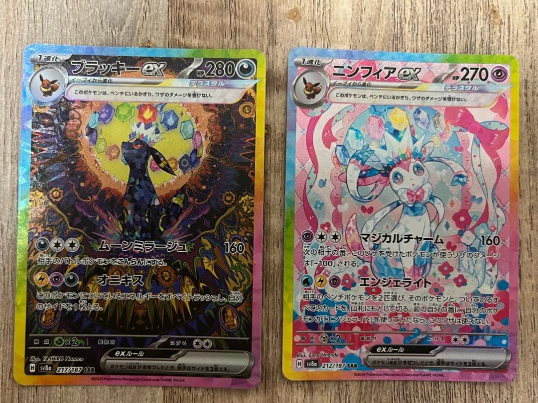 ブラッキーex SAR ニンフィアex sarテラスタルフェスex