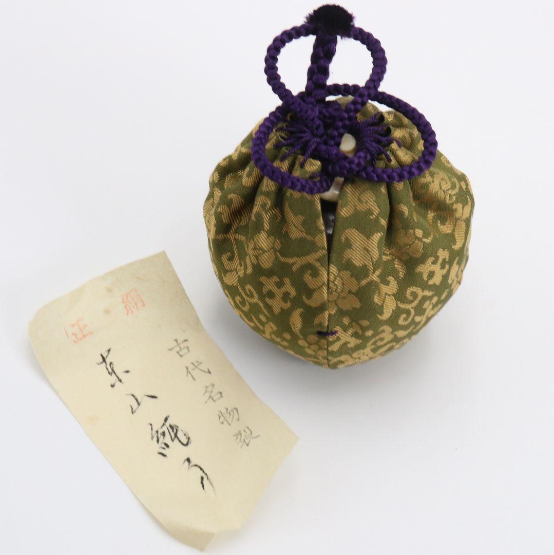 御室窯 柴田孝三作 唐物中興名物 岩城文琳写 茶入 東山緞子仕覆　V906