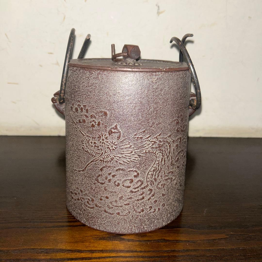 雲龍釜 人間国宝 高橋敬典 茶釜