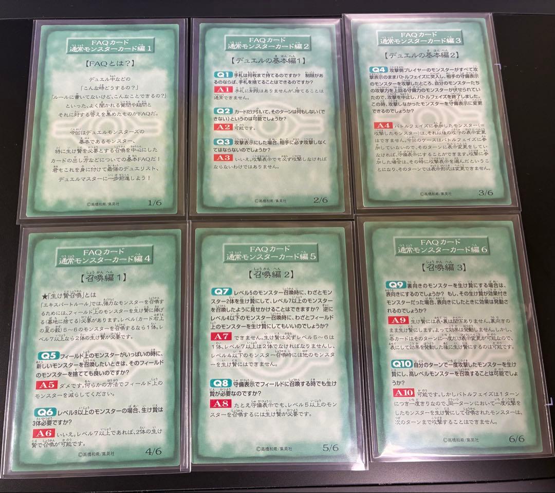 遊戯王OCG　BOOSTER1～7・R1～R3　ルールカードセット