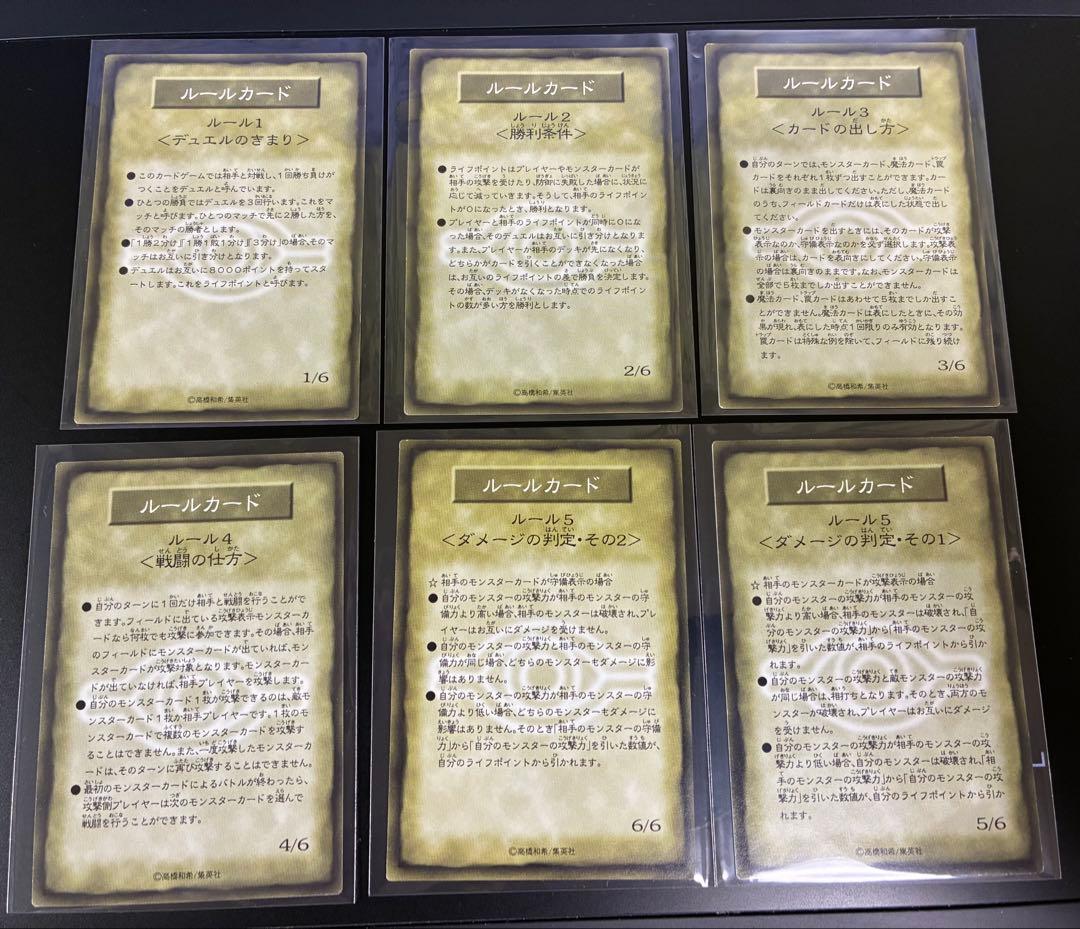 遊戯王OCG　BOOSTER1～7・R1～R3　ルールカードセット