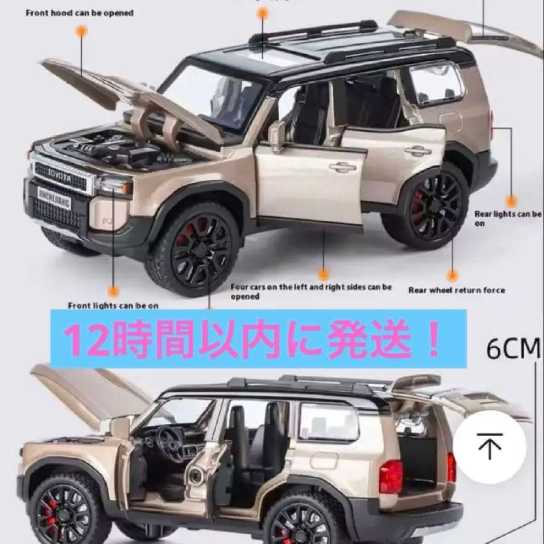 ダイキャスト３台セット　ランドクルーザーland cruiser250ミニカー