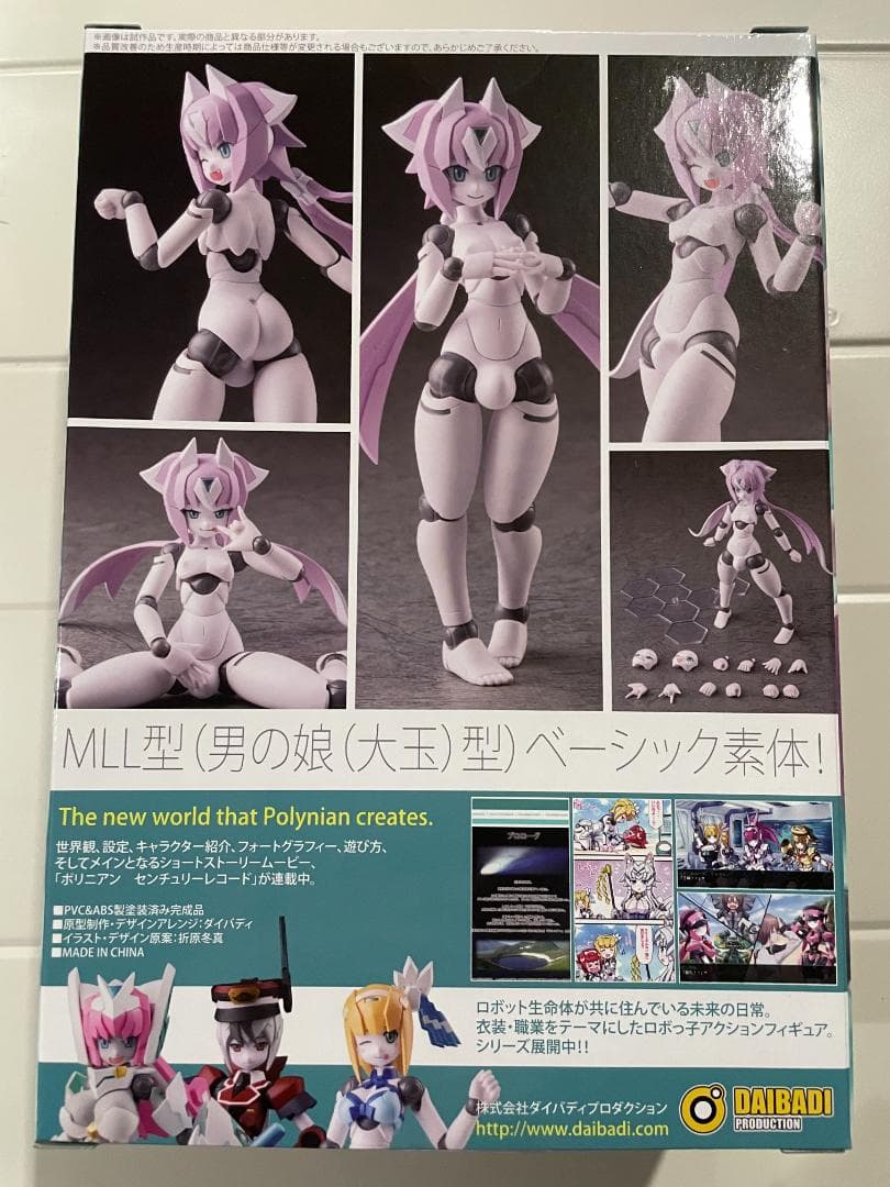 【未開封】ポリニアン MLL-V2マカオン 「ロボット新人類ポリニアン」