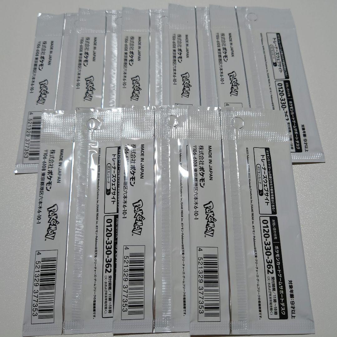 【新品未開封】　長場雄 YU NAGABA イーブイ プロモ 未開封 8パック