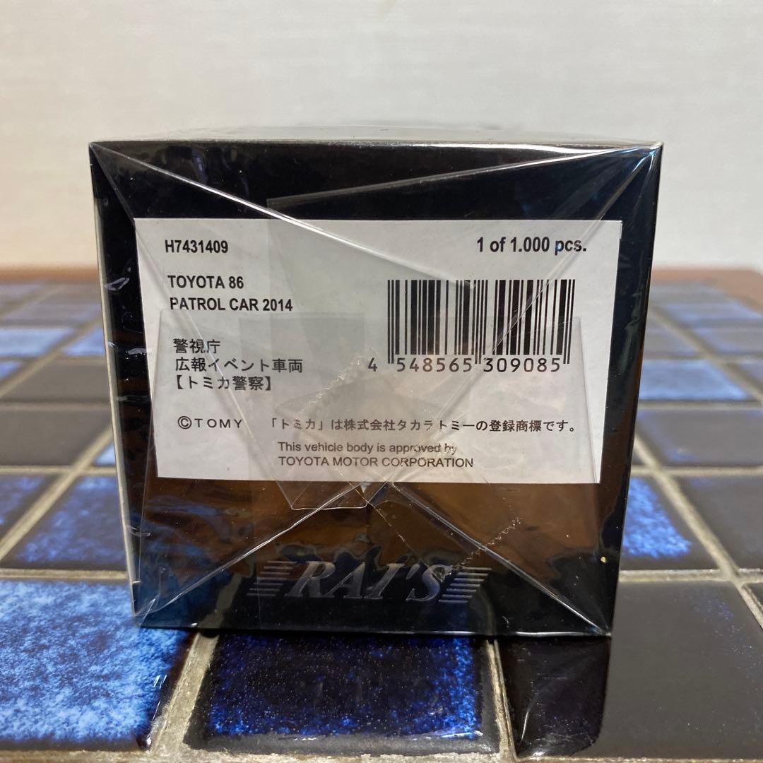 レイズ　1/43 警視庁　広報イベント車両 トミカ警察