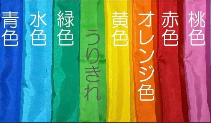 【まめ】ガードフラッグセット