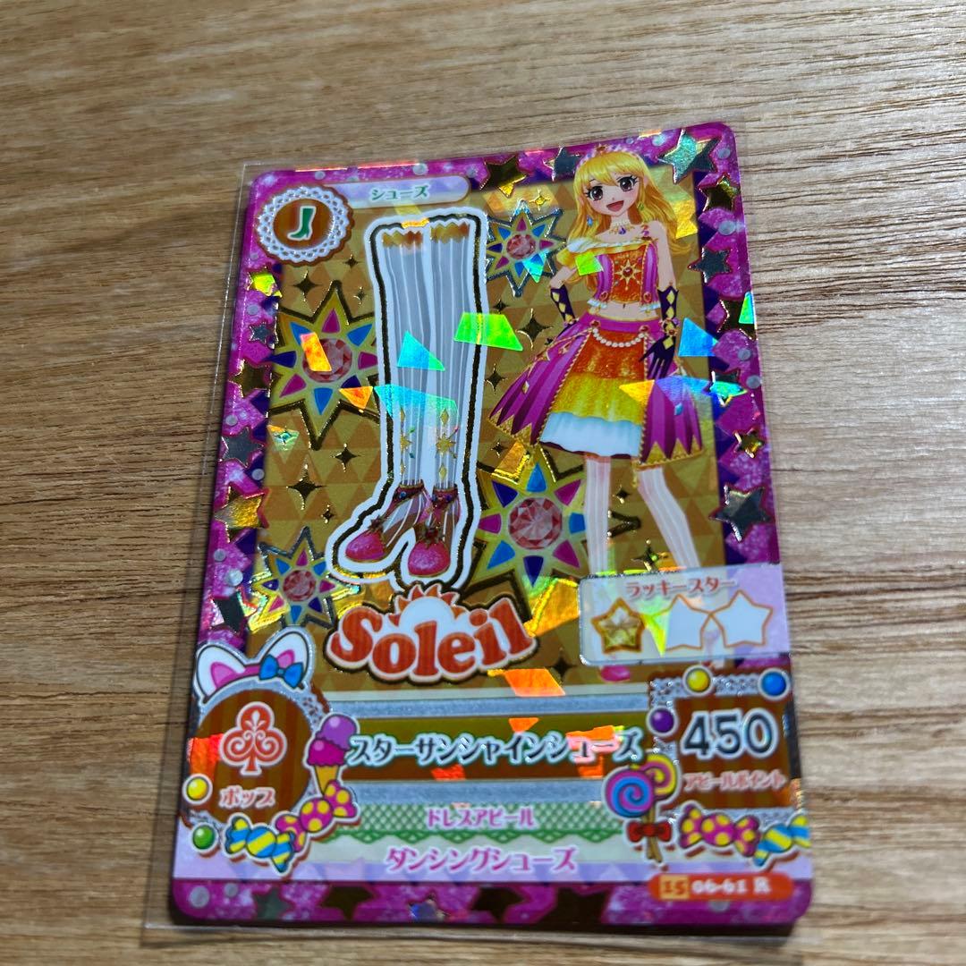 ☆アイカツ☆スターサンシャインコーデ　コンプ4枚セット