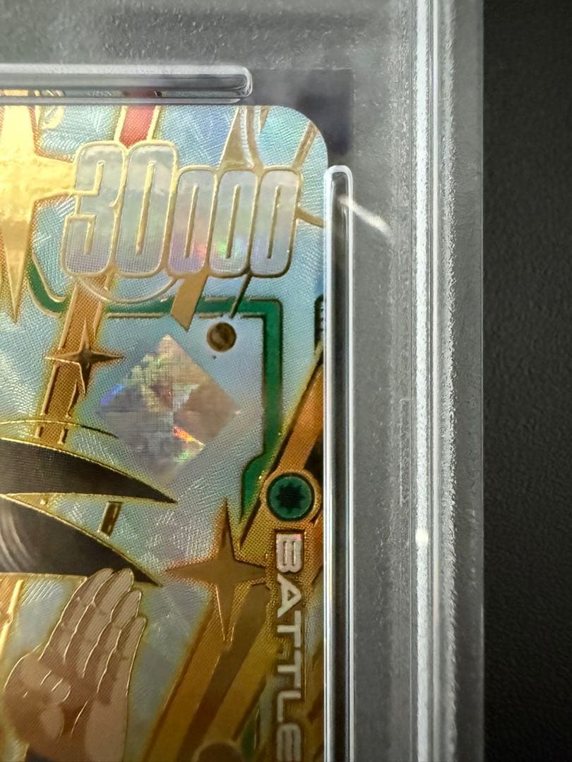 PSA10 24-25 孫悟空 FB03-064 DBFW