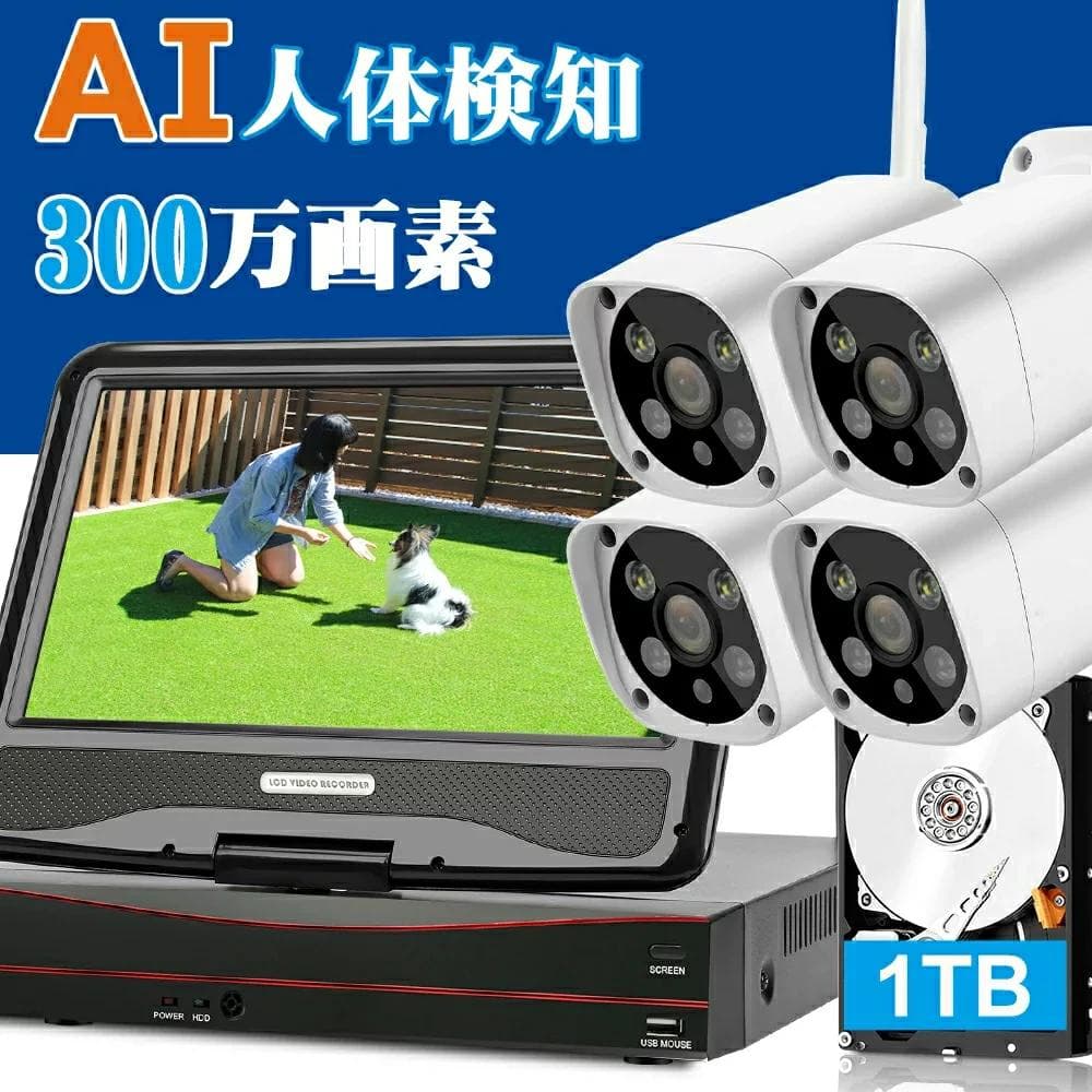 防犯カメラ 4台セット 10インチ IPS液晶モニター