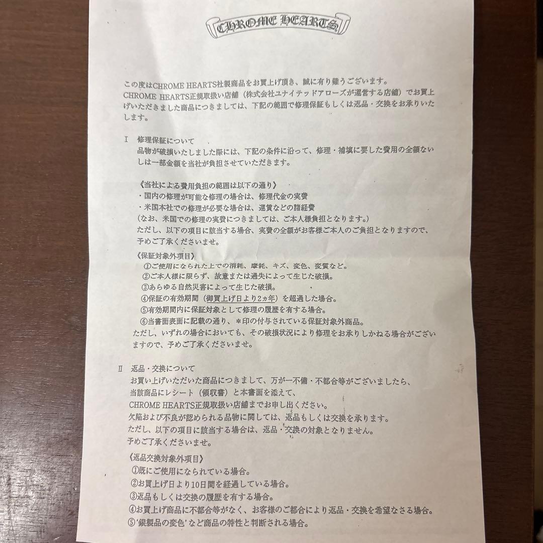 CHROME HEARTS クロムハーツ レザー ブレードボロチップ