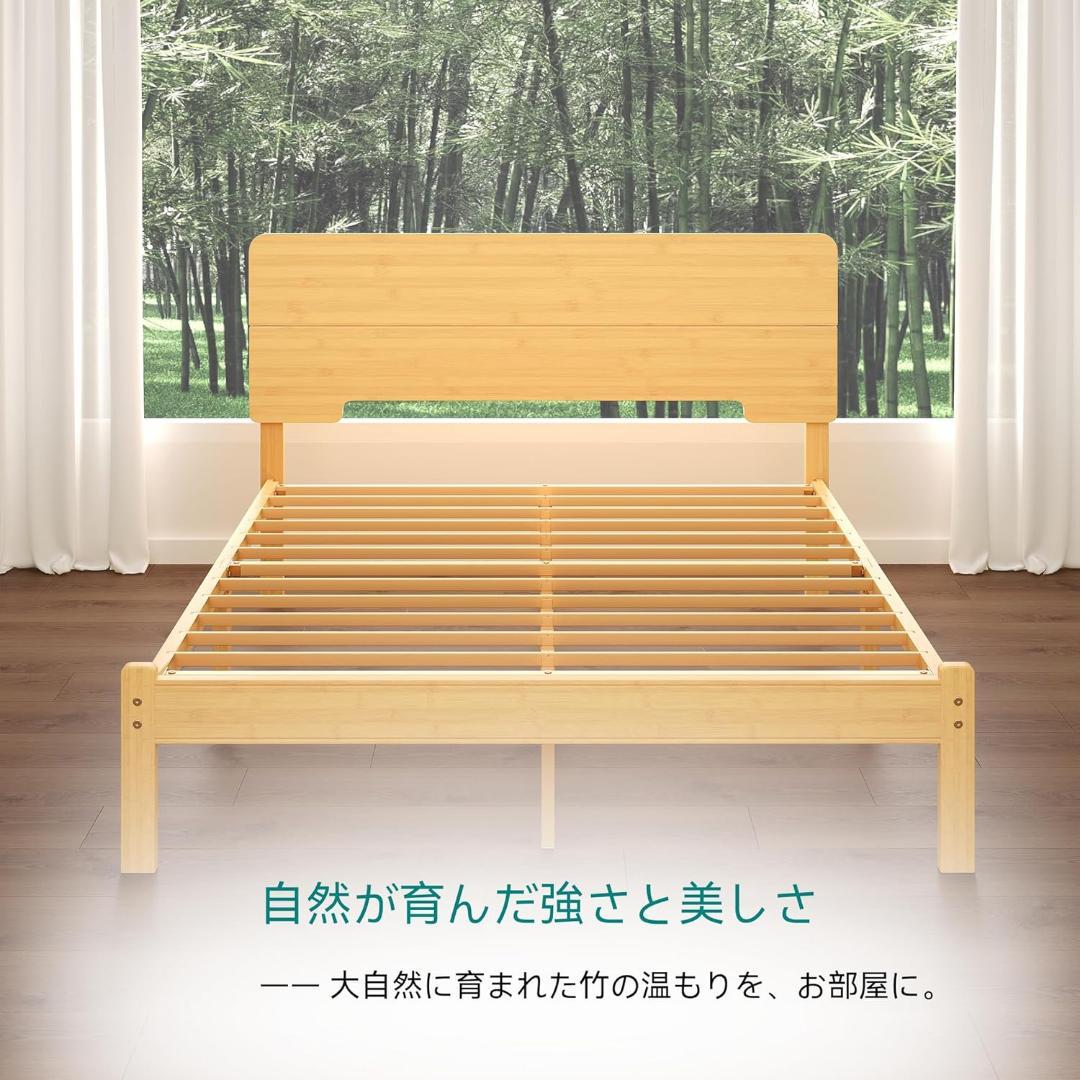 竹製 ベッドフレーム シングル ヘッドボード付き すのこ構造