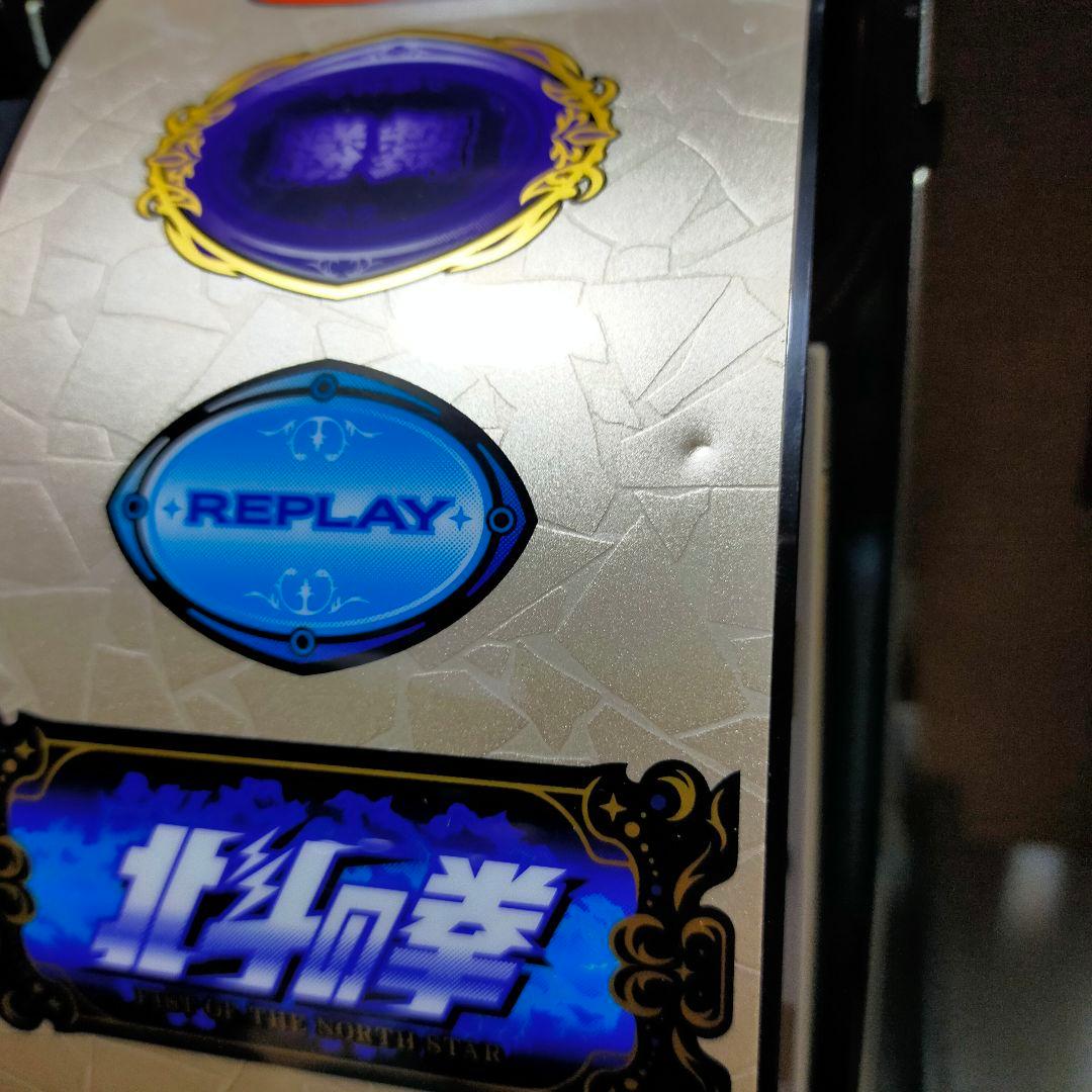 北斗の拳　転生の章　パチスロ実機