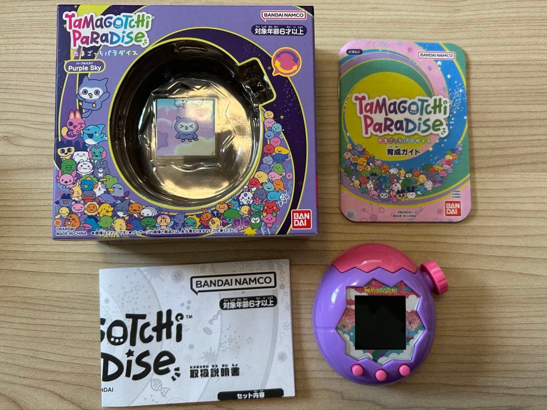 【セット販売】たまごっちパラダイス パープルスカイ&おでかけキャリー ほーほっち