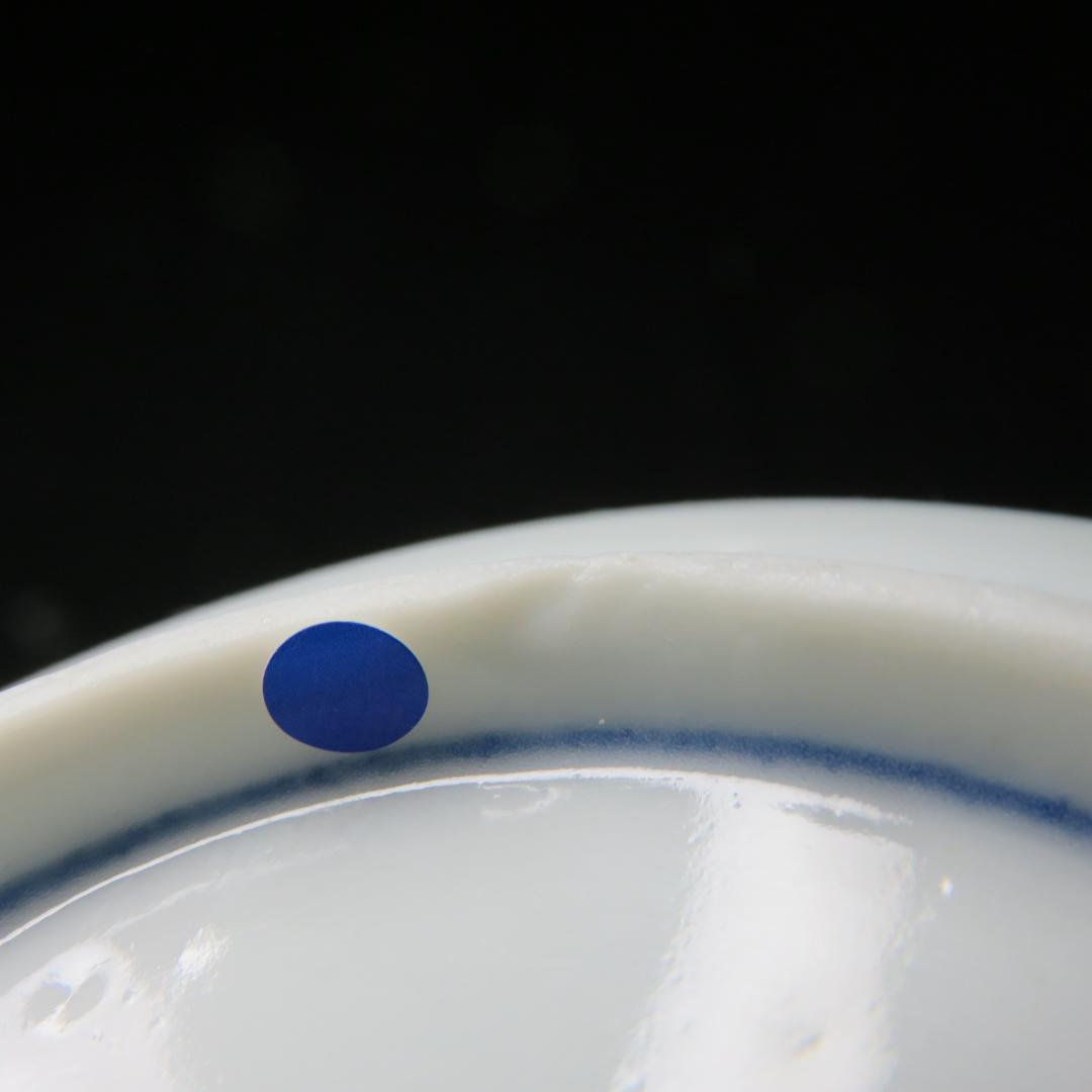 小皿 豆皿 手塩皿 10枚 染付 印判 龍 ドラゴン 銘 角福