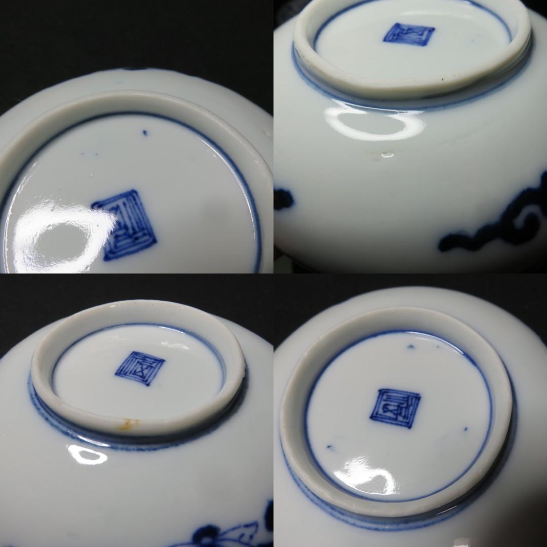 小皿 豆皿 手塩皿 10枚 染付 印判 龍 ドラゴン 銘 角福