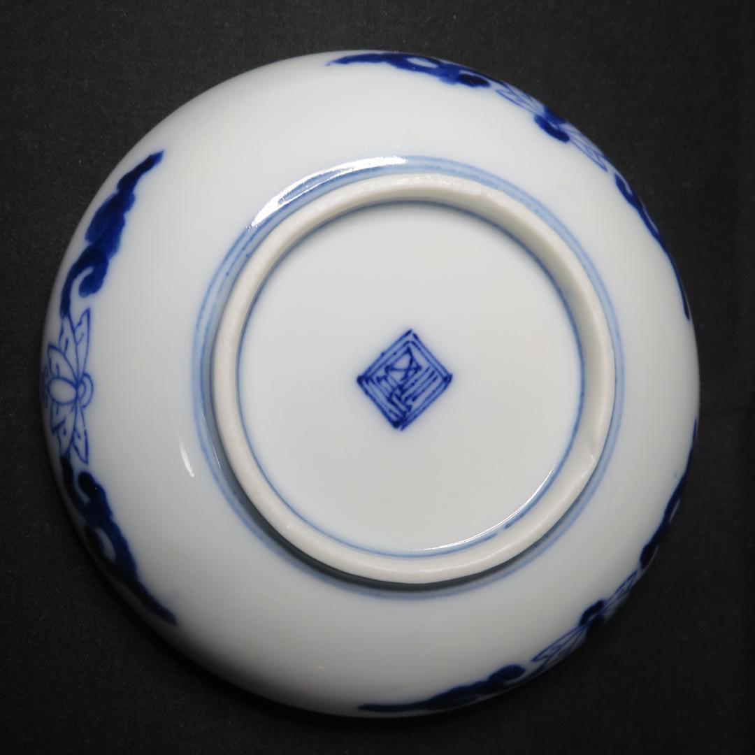 小皿 豆皿 手塩皿 10枚 染付 印判 龍 ドラゴン 銘 角福