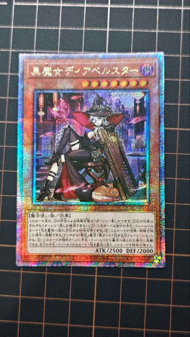 遊戯王 黒魔女ディアベルスター 絵違い アジア版 25thシク