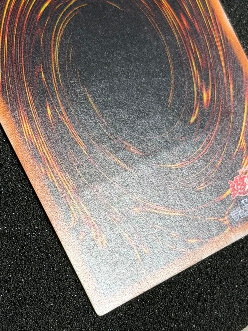 【極美品】遊戯王　カオス・ソルジャー－開闢の使者－　レリーフ