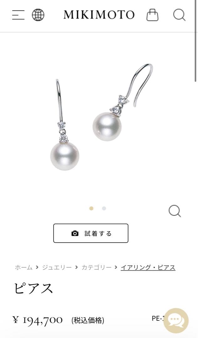 【MIKIMOTO】パール×ダイアモンドピアス