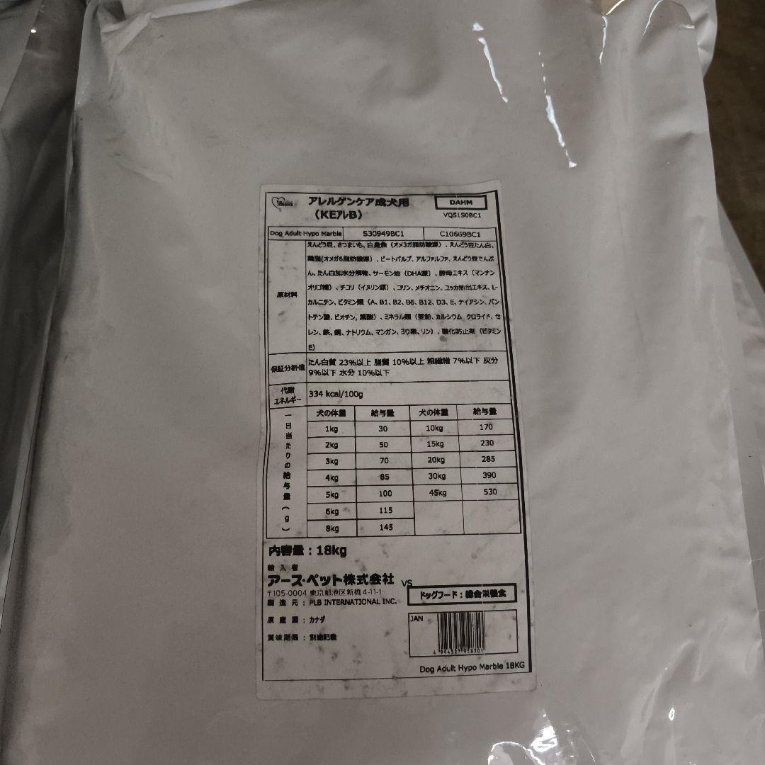 ファーストチョイス　アレルゲンケア成犬用ドライフード 18kg