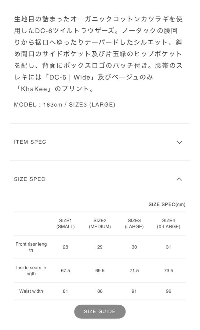 パンツ DESCENDANT DC-6 ORGANIC COTTON TROUSERS