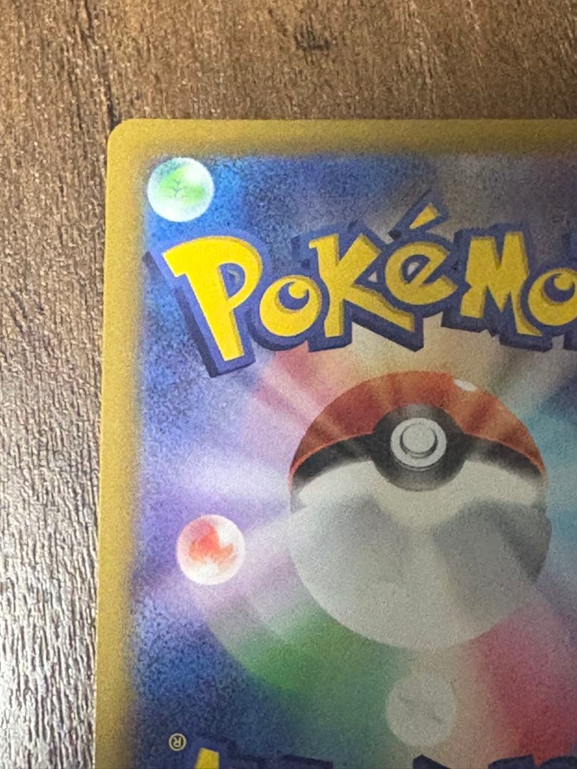 ポケモンカード セレナ sr