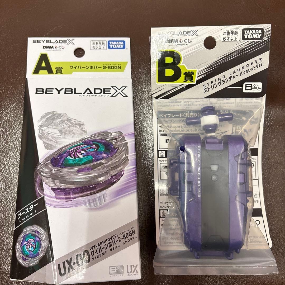 ベイブレードX ワイバーンホバー 2-80GN DMMくじAB賞