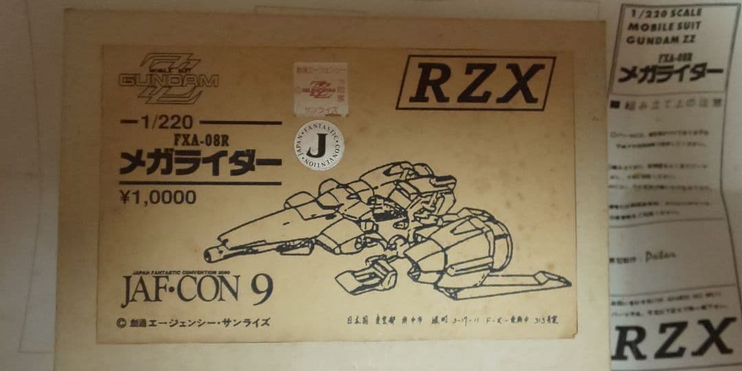 JAF CON 限定 ZZガンダム 1/220 メガライダー ガレキ