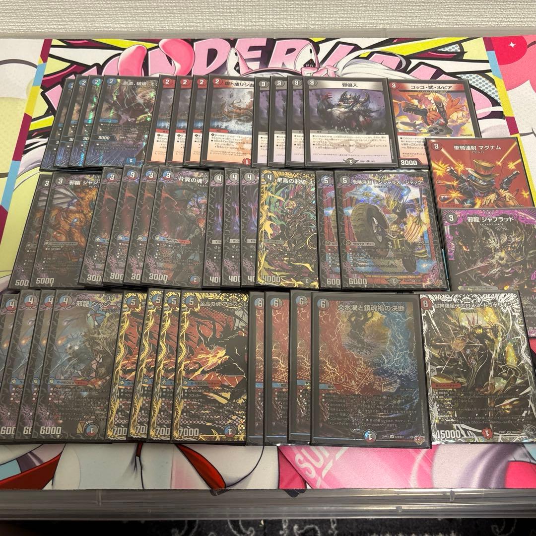 【デュエマ】特価　クローシスアビス　本日24時まで