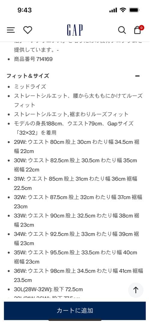 GAP スーパーバギーパンツ　ベージュ　29/30