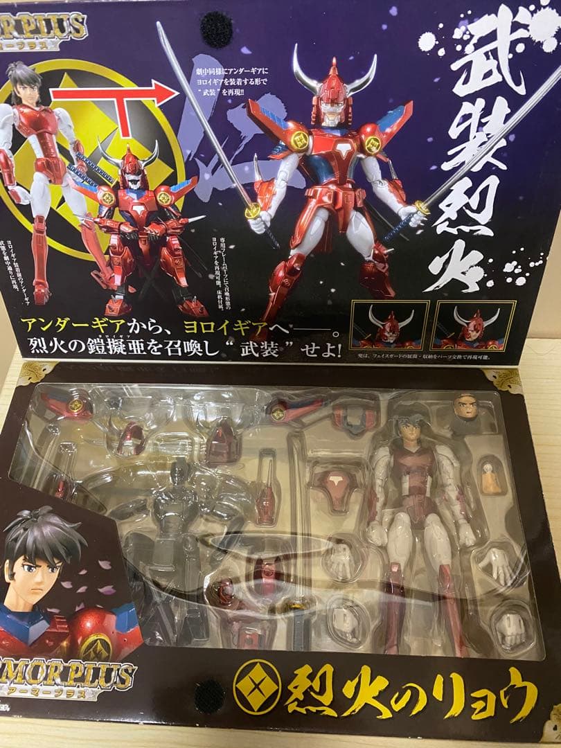 鎧伝 サムライトルーパー アーマープラス 烈火のリョウ