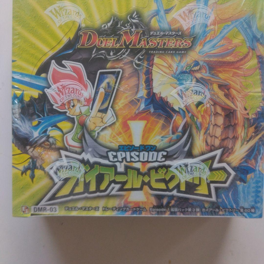 し*う様 DMRー03 ガイア－ルビクトリー　絶版　未開封BOX