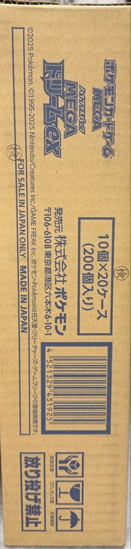 【未開封1ケース】 MEGAドリーム ex 1ケース 20box 200パック