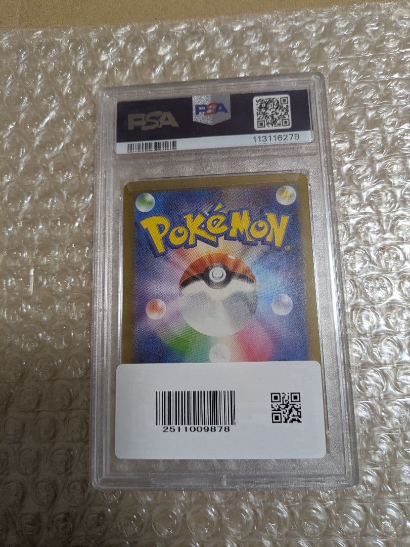 PSA 10 ピカチュウ sv2a 173/165 AR