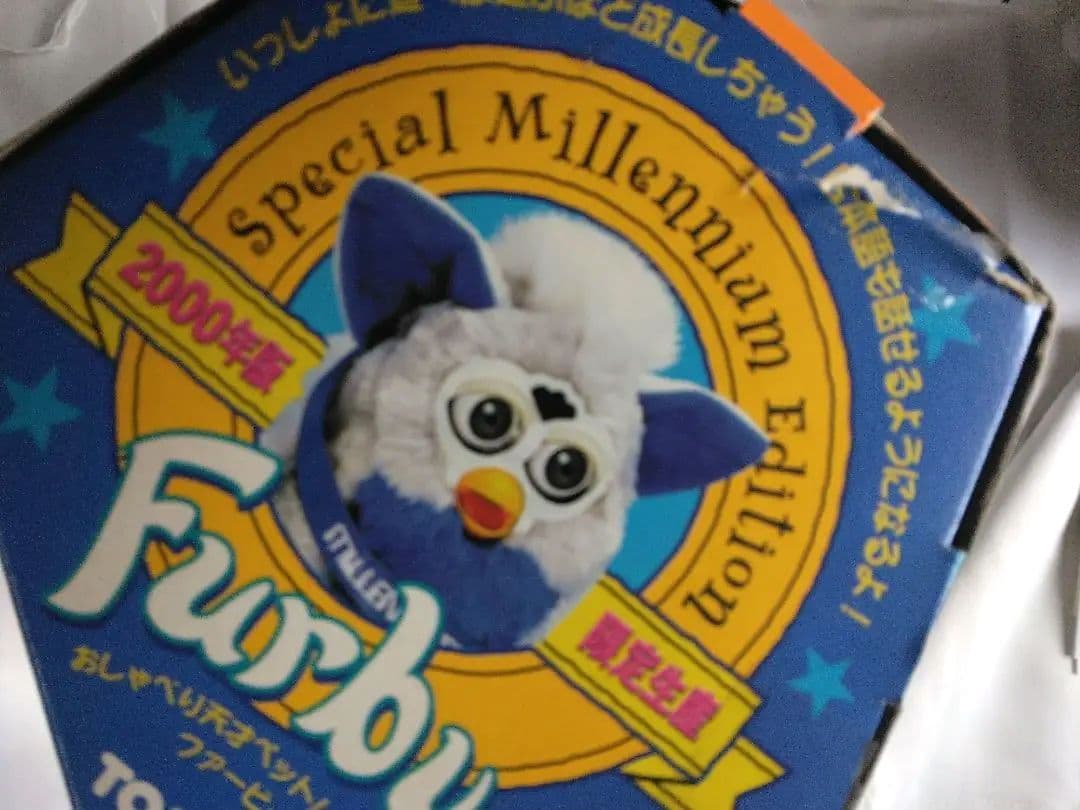 ファービー限定版　箱あり血統書　説明書　辞書付き