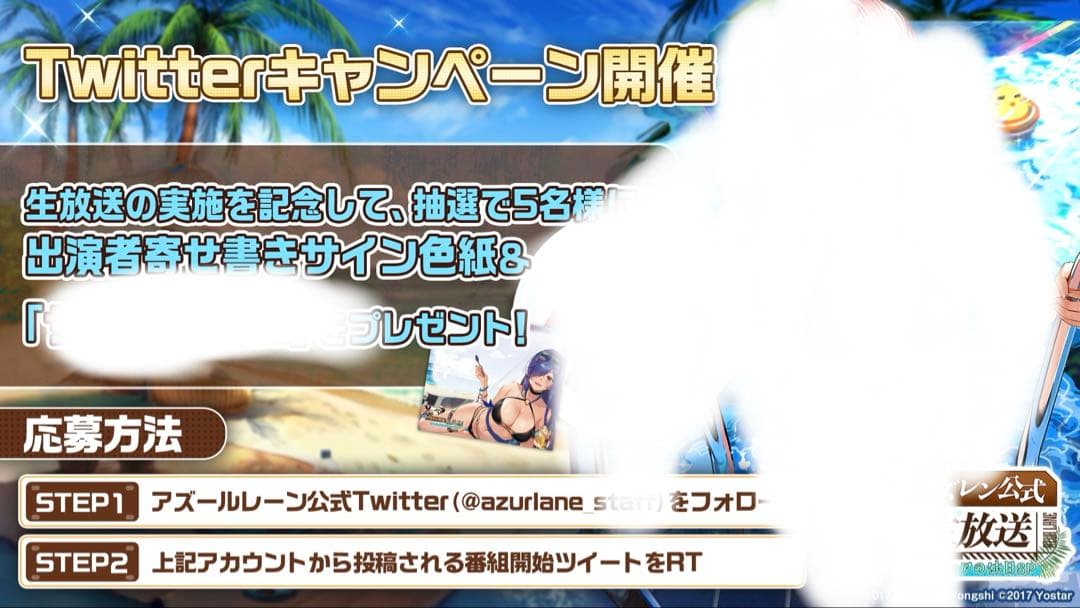 アズールレーン トレント サイン入り色紙